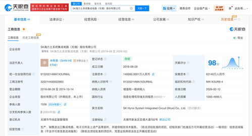 SK海力士系統(tǒng)集成電路公司增資至14億，深化信息系統(tǒng)集成服務(wù)布局